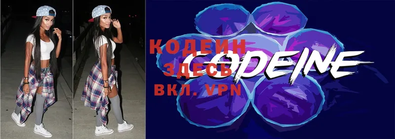 Кодеиновый сироп Lean Purple Drank  Новозыбков 